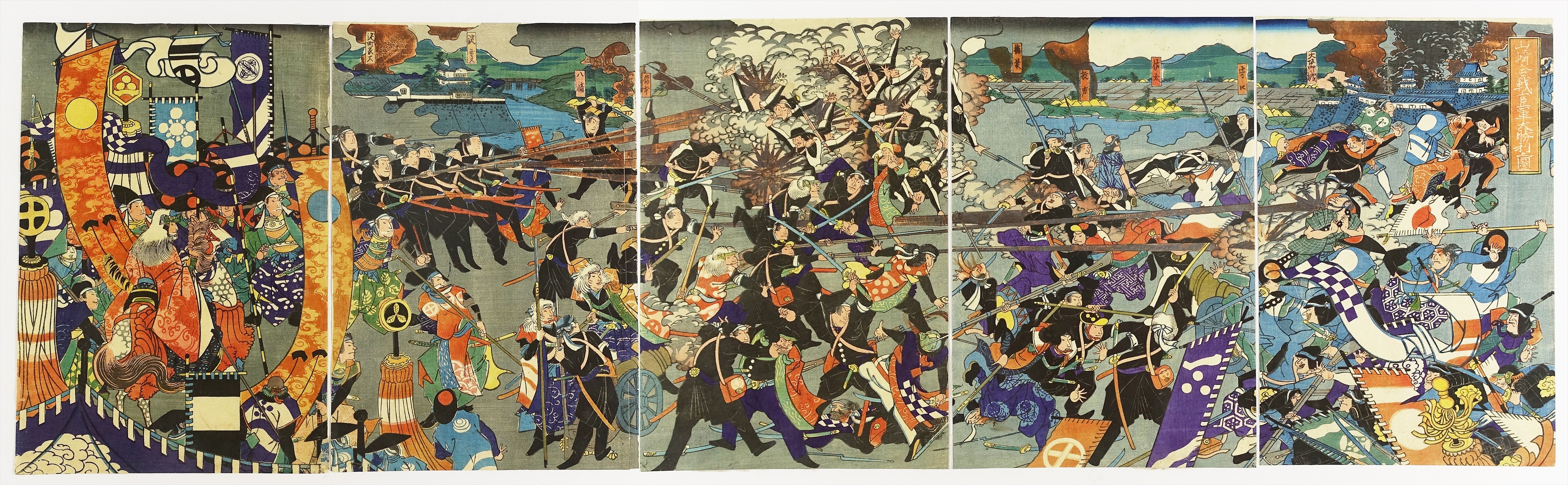 ⑧ 開化絵・明治天皇・戦争絵 | 山星書店 浮世絵 Yamaboshi-Shoten Ukiyo-e